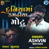 About Duniyama Kamadhiya Motu Song